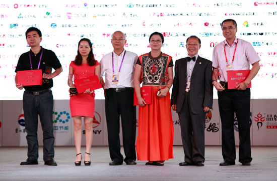2014品牌中国大奖颁奖（第2组）.JPG