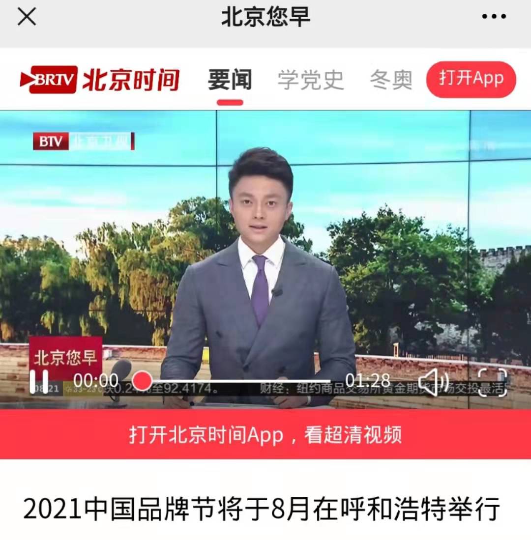 北京电视台.jpg